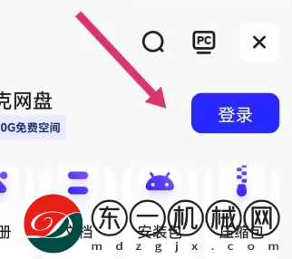 夸克網(wǎng)盤怎么轉(zhuǎn)存？