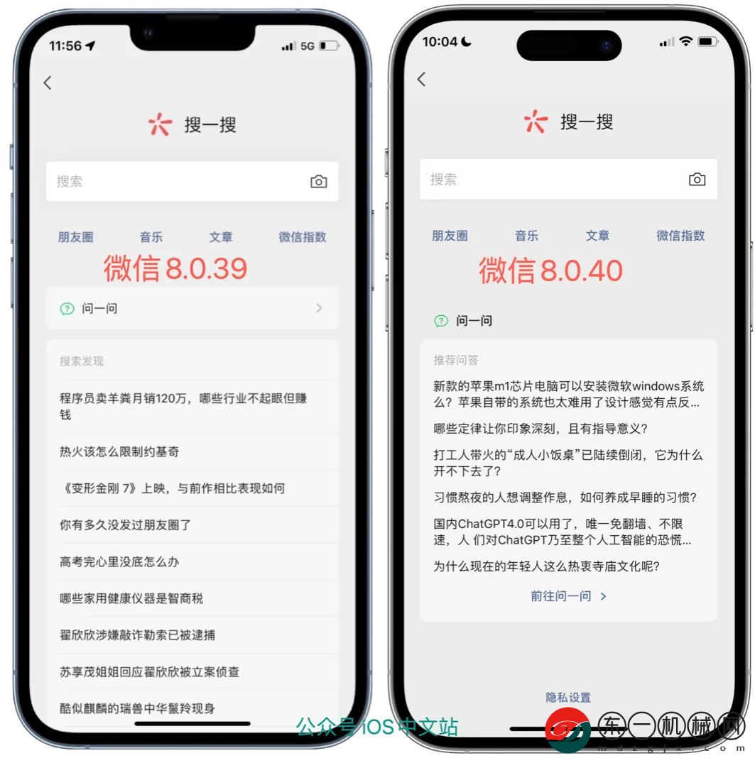 微信iOS版,8,0,40,正式版發(fā)布