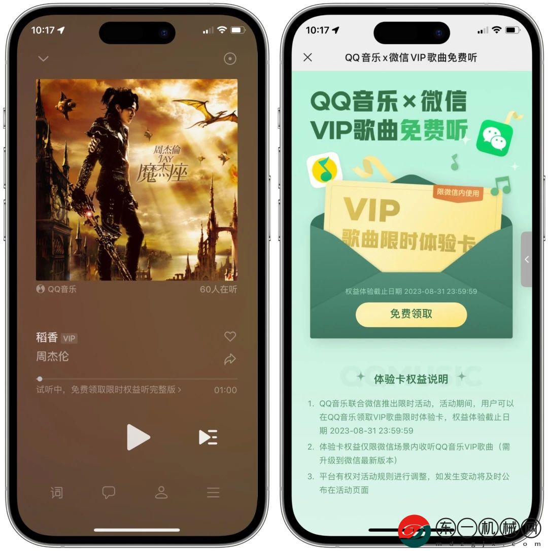 微信iOS版,8,0,40,正式版發(fā)布