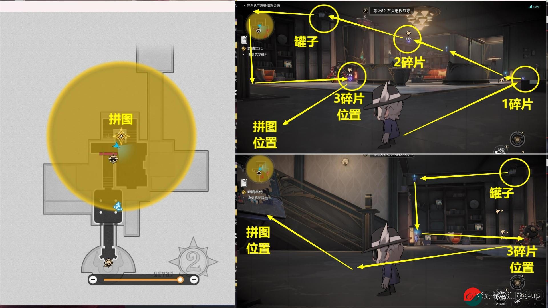 《崩壞星穹鐵道》奔騰年代任務(wù)攻略