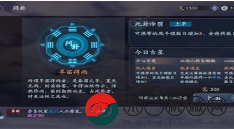 《流星蝴蝶劍手游》俠義值獲取方法