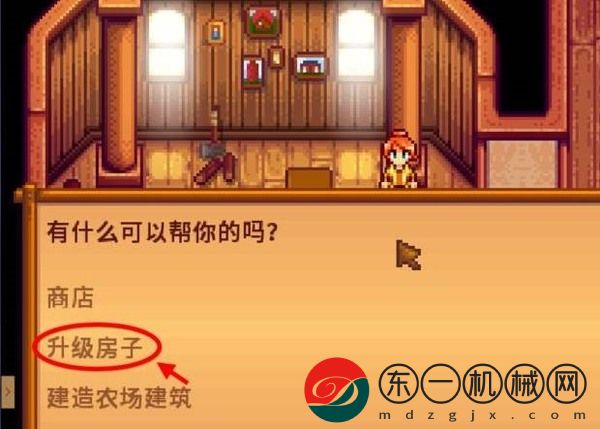 《星露谷物語》地窖建造方法