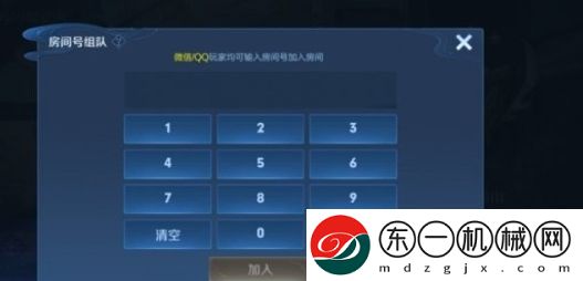 王者榮耀10v10組隊**間方法