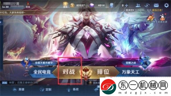 王者榮耀10v10無CD模式怎么開啟