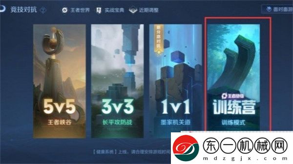 王者榮耀10v10無CD模式怎么開啟