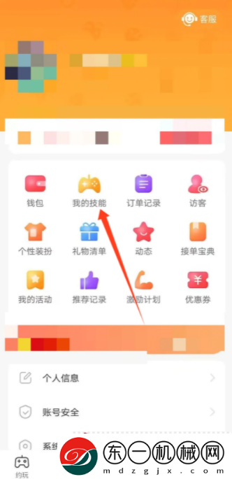 小鹿組隊(duì)app怎么接單