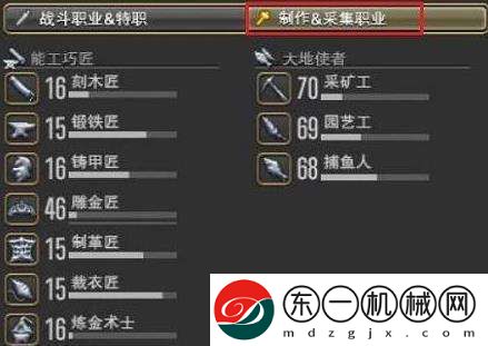 ff14雇員選擇職業(yè)收益最大推薦攻略