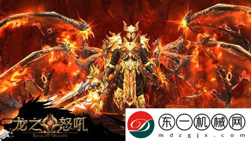 正邪交鋒龍之怒吼手游全力以赴挑戰(zhàn)惡魔軍團