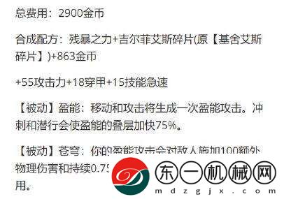 英雄聯(lián)盟2024賽季地圖裝備改動(dòng)最新介紹2024