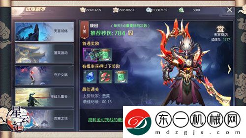 星云紀(jì)全新特色試煉副本