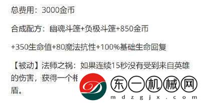 英雄聯(lián)盟2024賽季地圖裝備改動(dòng)最新介紹2024