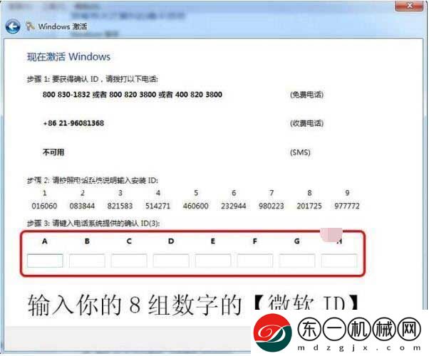 win7旗艦版密鑰激活碼最新