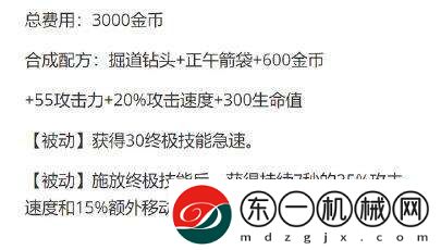 英雄聯(lián)盟2024賽季地圖裝備改動(dòng)最新介紹2024