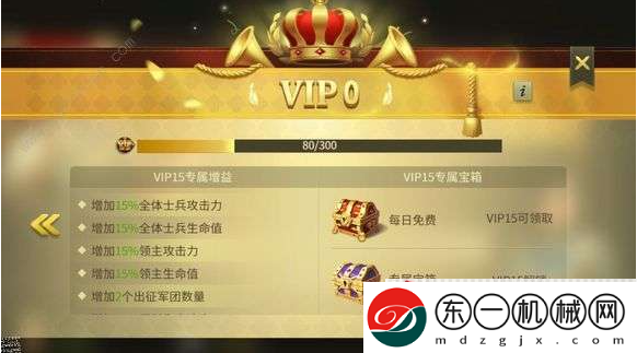 權力與紛爭vip價格表