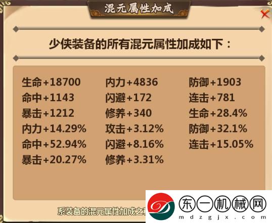 情劍奇緣八大門派解析