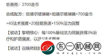 英雄聯(lián)盟2024賽季地圖裝備改動(dòng)最新介紹2024