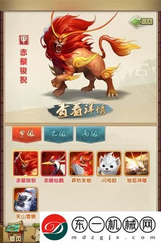 赤鬃狻猊助戰(zhàn)江湖大掌門(mén)2全新紅色異獸能力解析攻略出爐