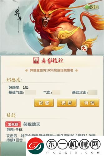 赤鬃狻猊助戰(zhàn)江湖大掌門(mén)2全新紅色異獸能力解析攻略出爐