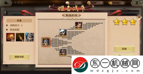 一騎當(dāng)千2帶你玩轉(zhuǎn)樂進(jìn)斗將臺