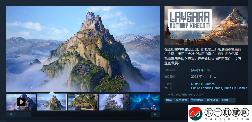 峰頂王國上線Steam