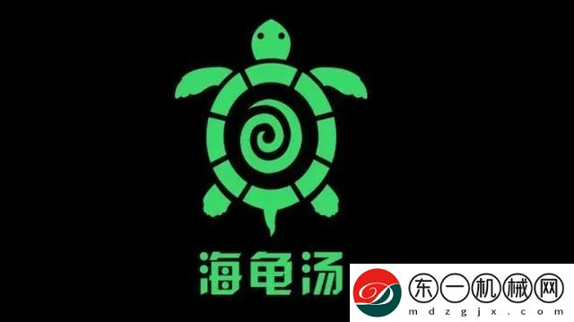 100個(gè)細(xì)思極恐海龜湯及答案大全