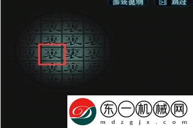 戲法門(mén)第三章怎么通關(guān)