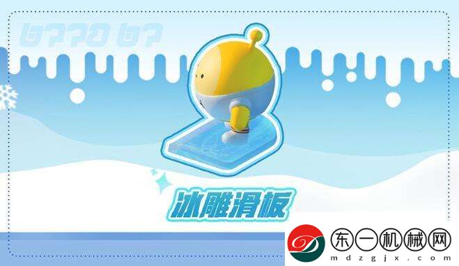 蛋仔派對(duì)尋光冰雪季什么時(shí)候上線