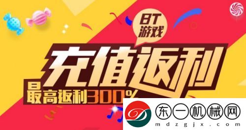 bt變態(tài)版手游平臺哪個好